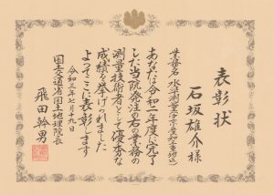 ニュースリリース 株式会社八州 ニュースリリース 株式会社八州